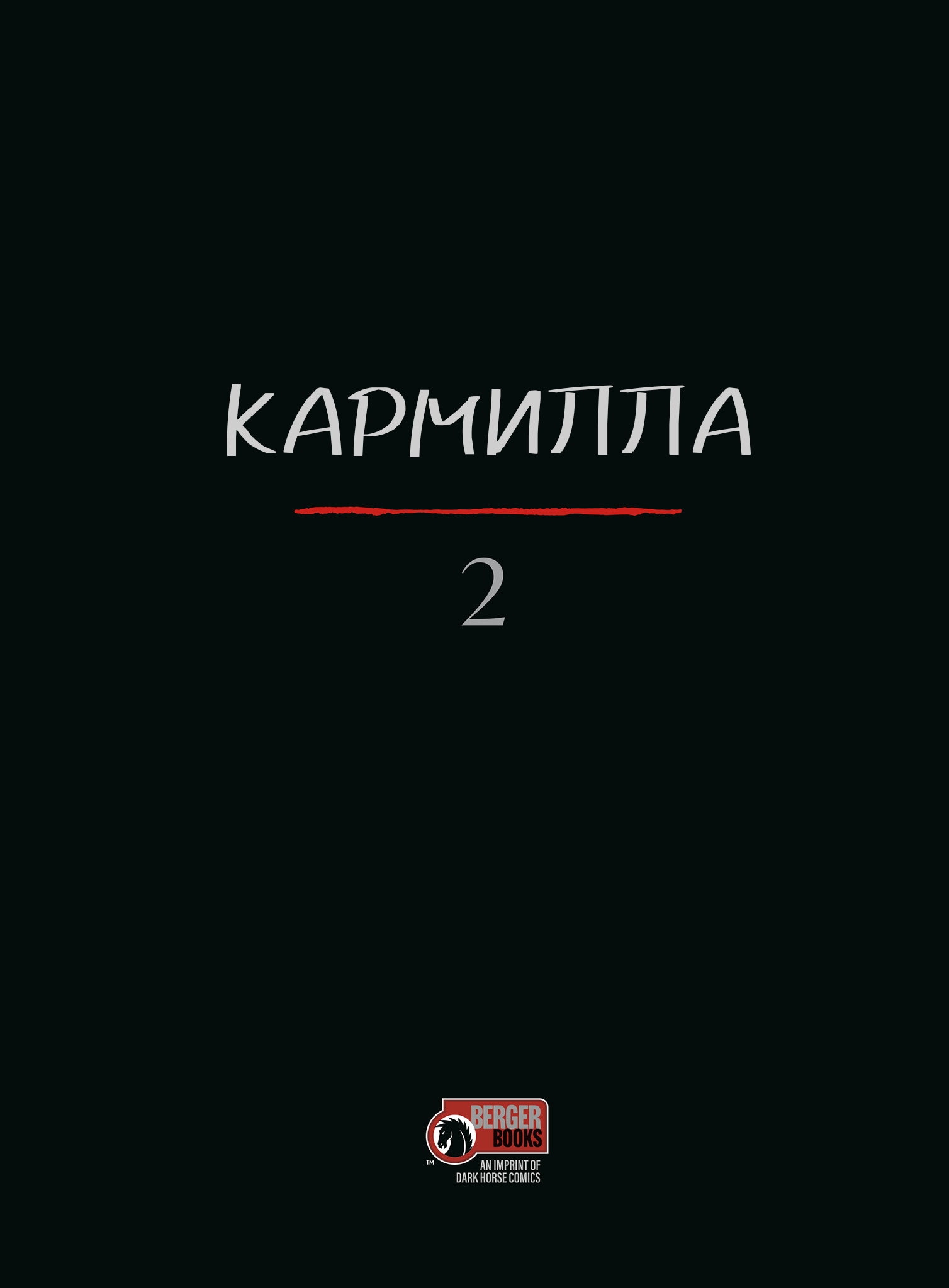 Манга Кармилла: последний охотник на вампиров - Глава 1 Страница 3