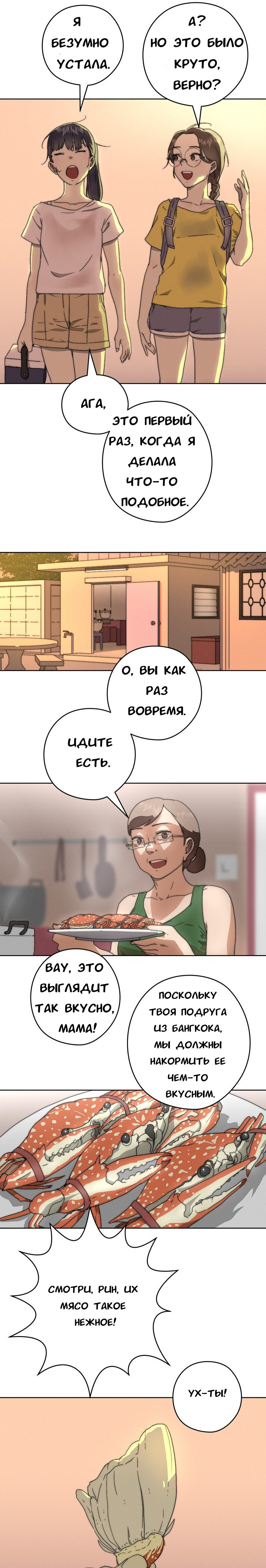Манга Обещание в ночь фейерверков - Глава 3 Страница 16