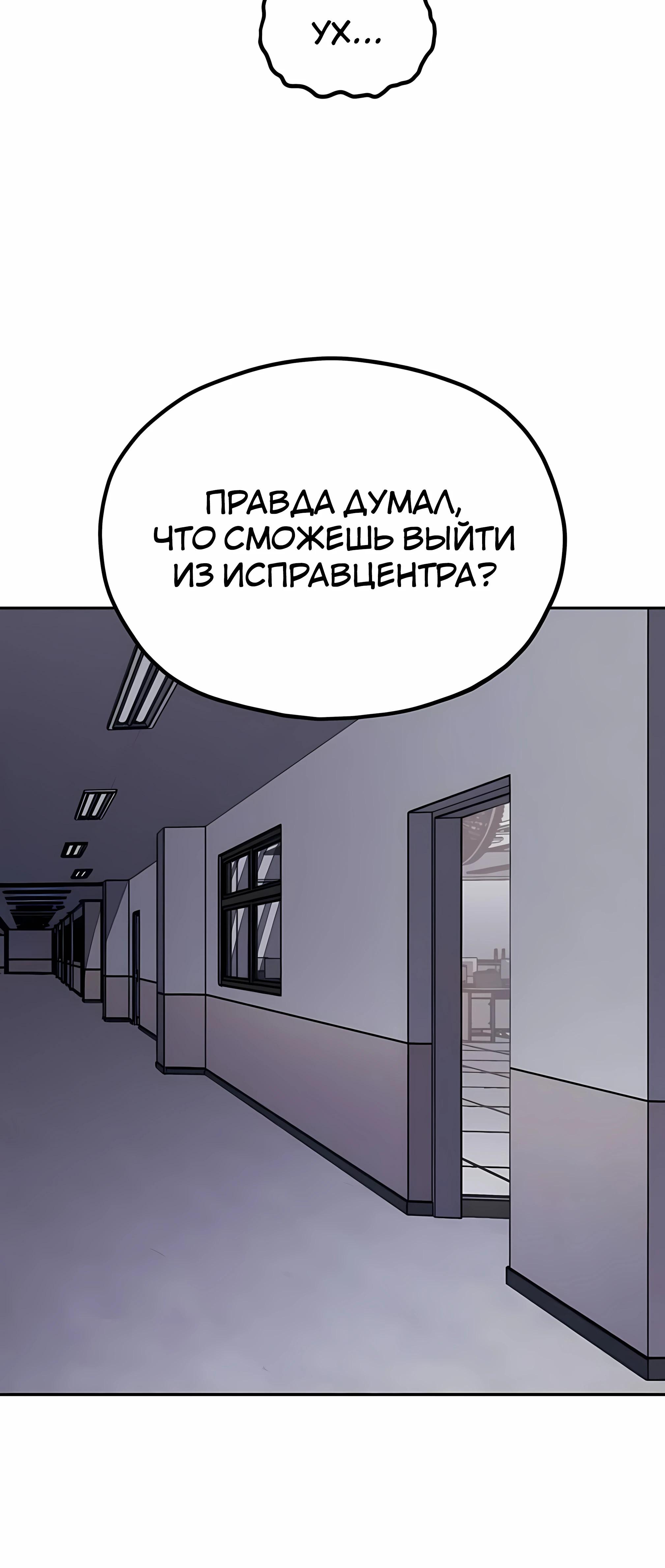 Манга Класс перевоспитания - Глава 45 Страница 64