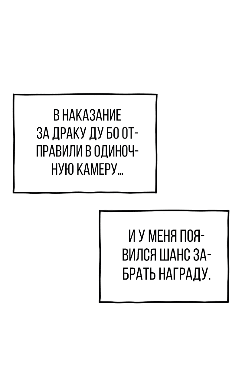 Манга Класс перевоспитания - Глава 17 Страница 1