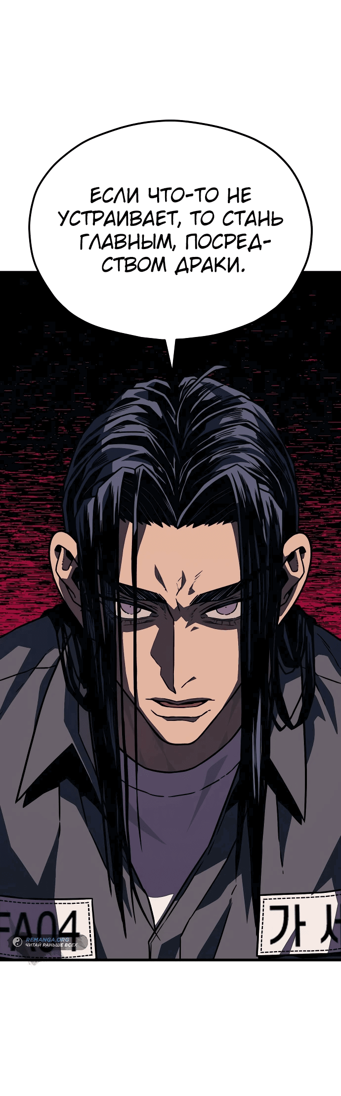 Манга Класс перевоспитания - Глава 4 Страница 96