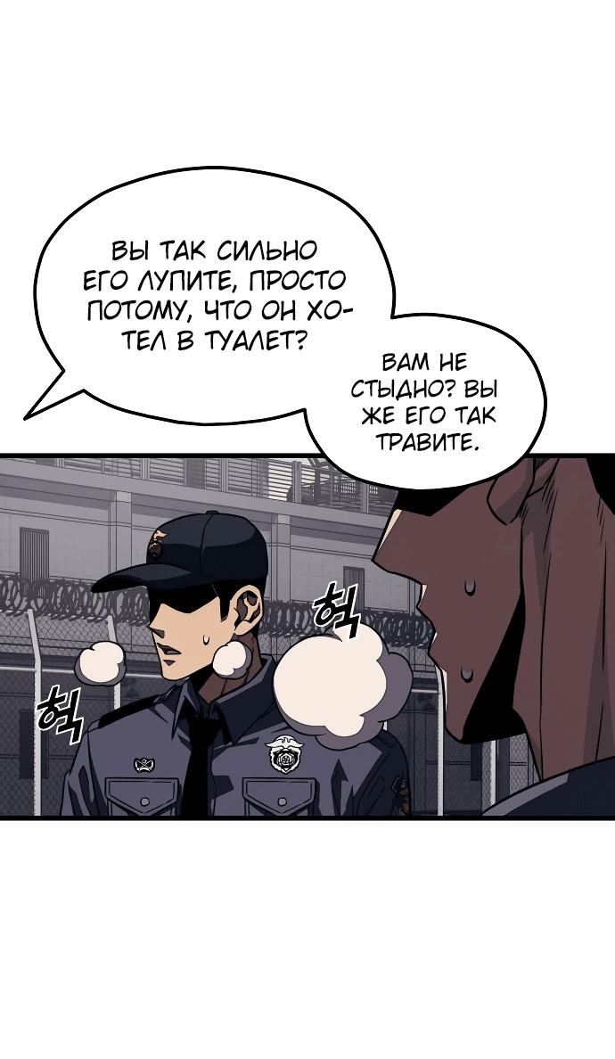 Манга Класс перевоспитания - Глава 3 Страница 54