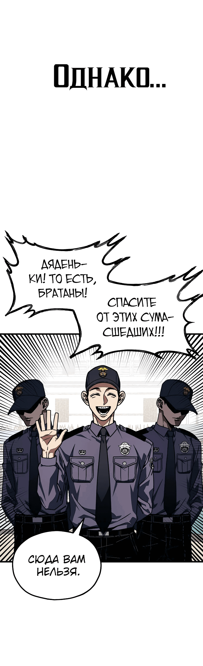 Манга Класс перевоспитания - Глава 2 Страница 82