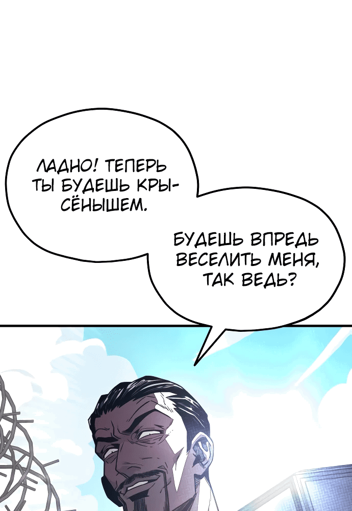 Манга Класс перевоспитания - Глава 2 Страница 95