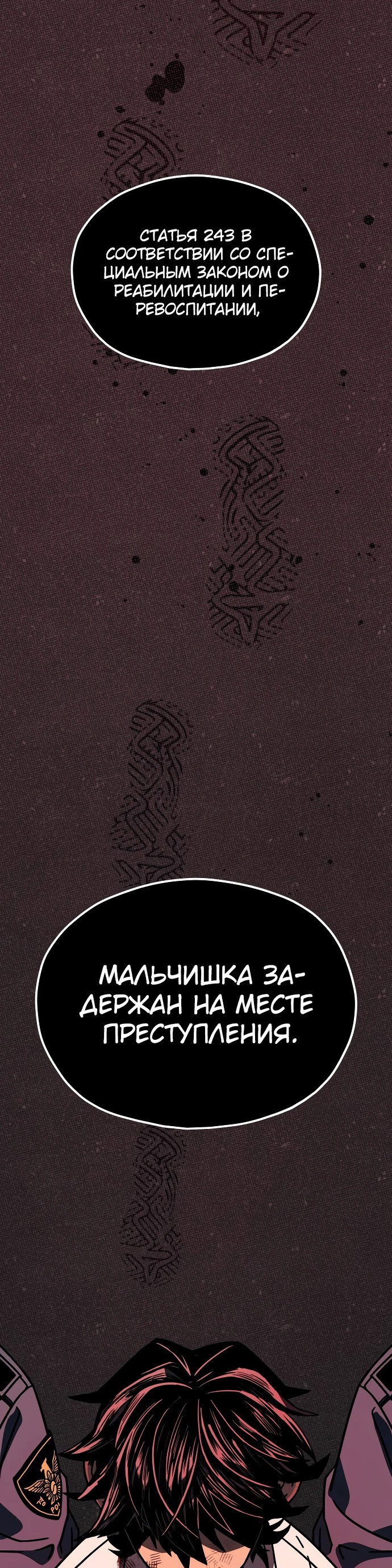 Манга Класс перевоспитания - Глава 1 Страница 156