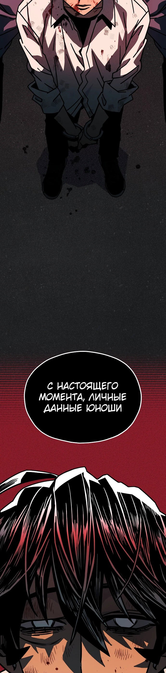 Манга Класс перевоспитания - Глава 1 Страница 157