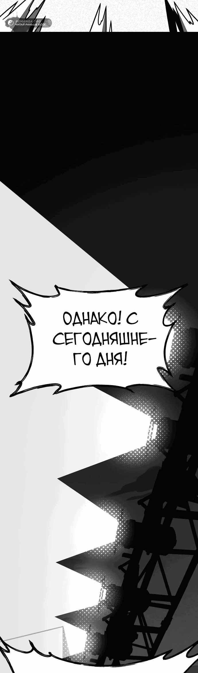 Манга Класс перевоспитания - Глава 0 Страница 30