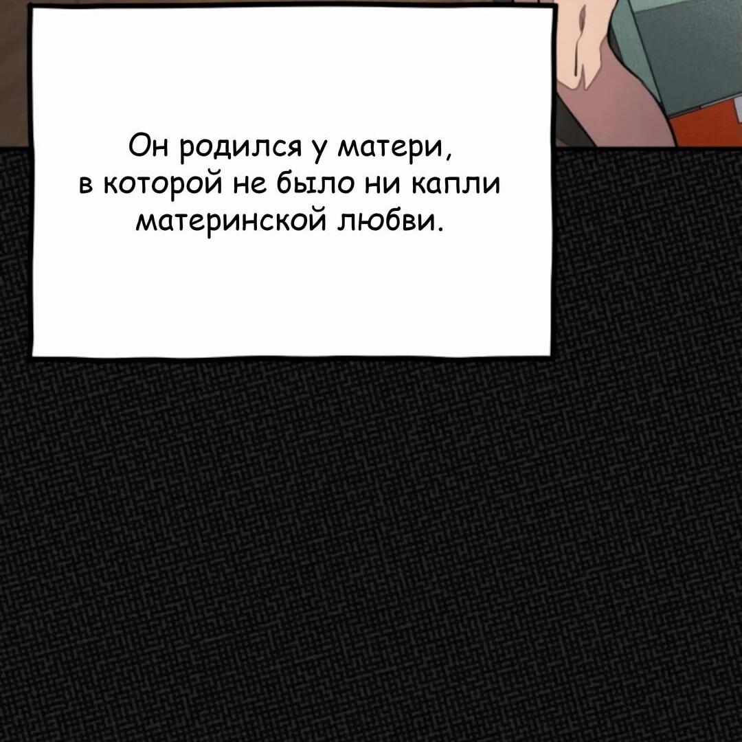 Манга Класс перевоспитания - Глава 32 Страница 79