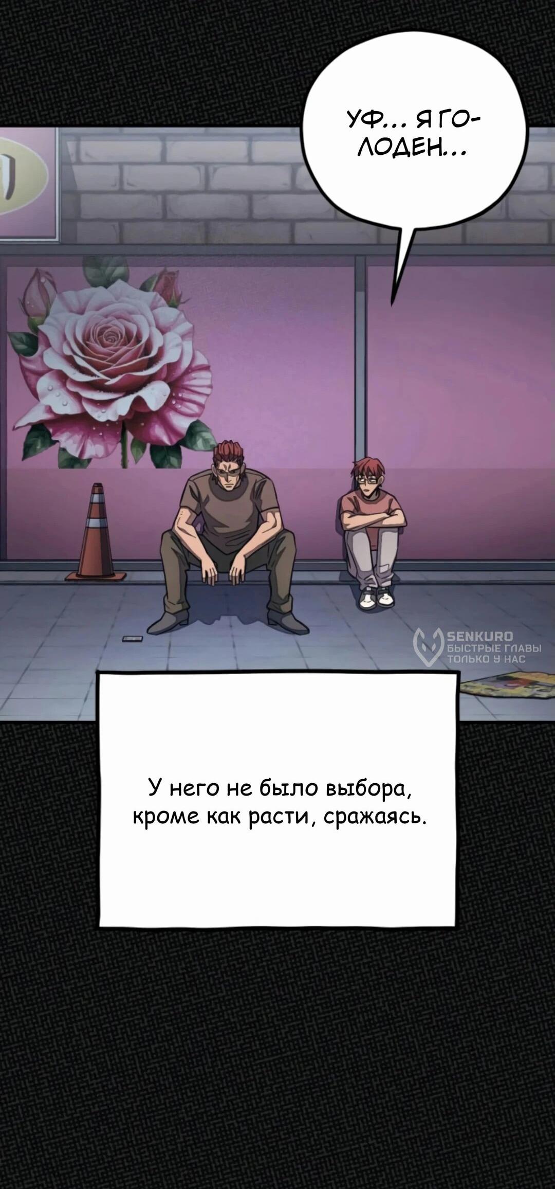Манга Класс перевоспитания - Глава 32 Страница 80