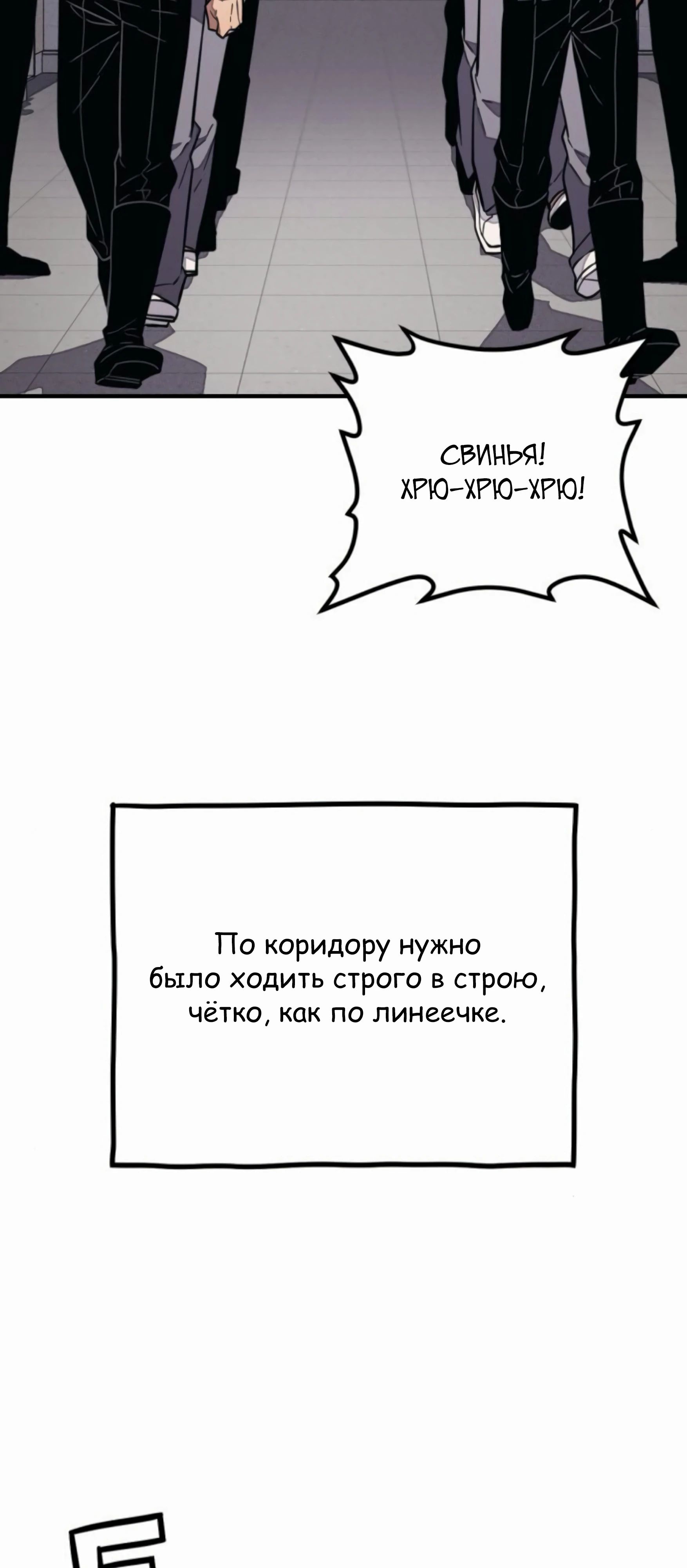 Манга Класс перевоспитания - Глава 37 Страница 37