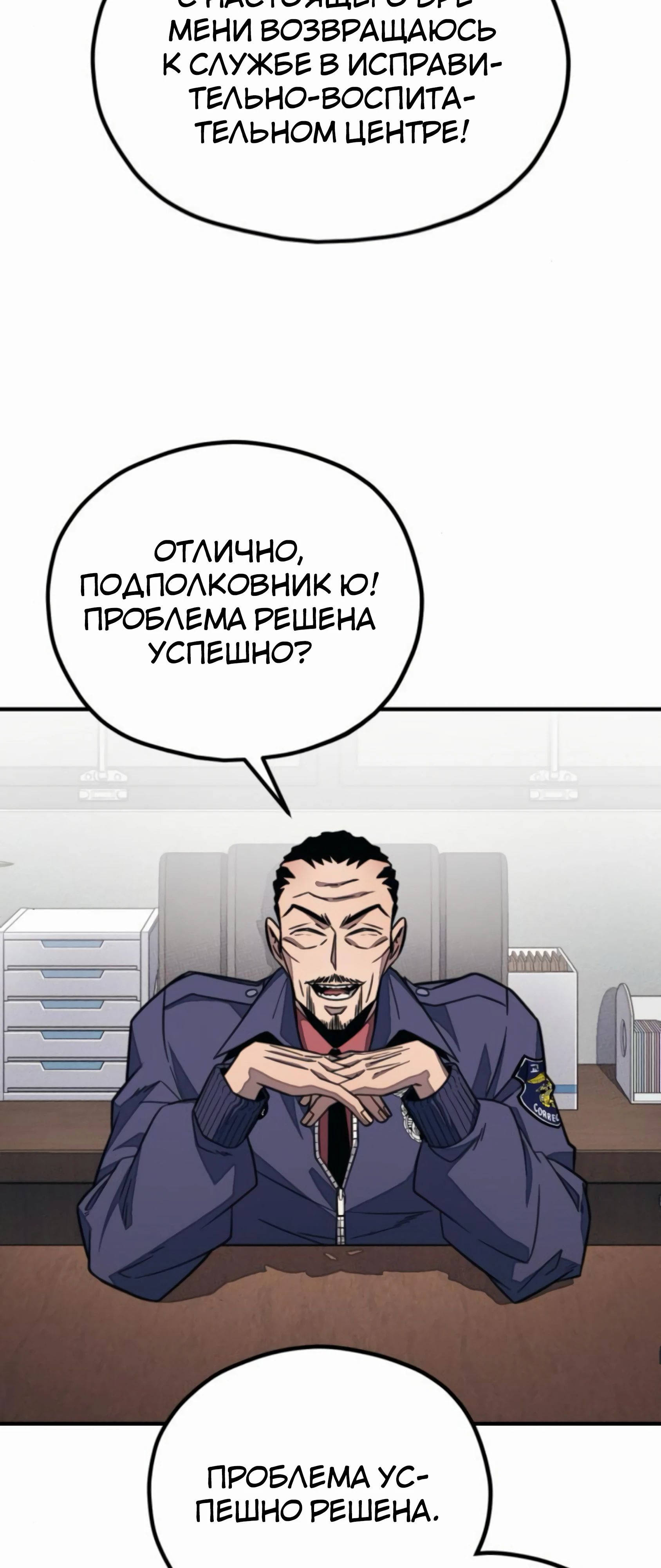 Манга Класс перевоспитания - Глава 37 Страница 12