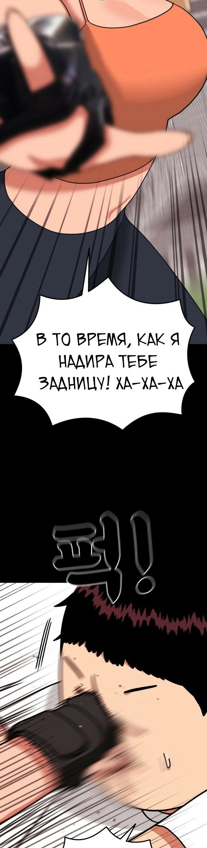 Манга Первоклассное обучение боевым искусствам - Глава 17 Страница 65