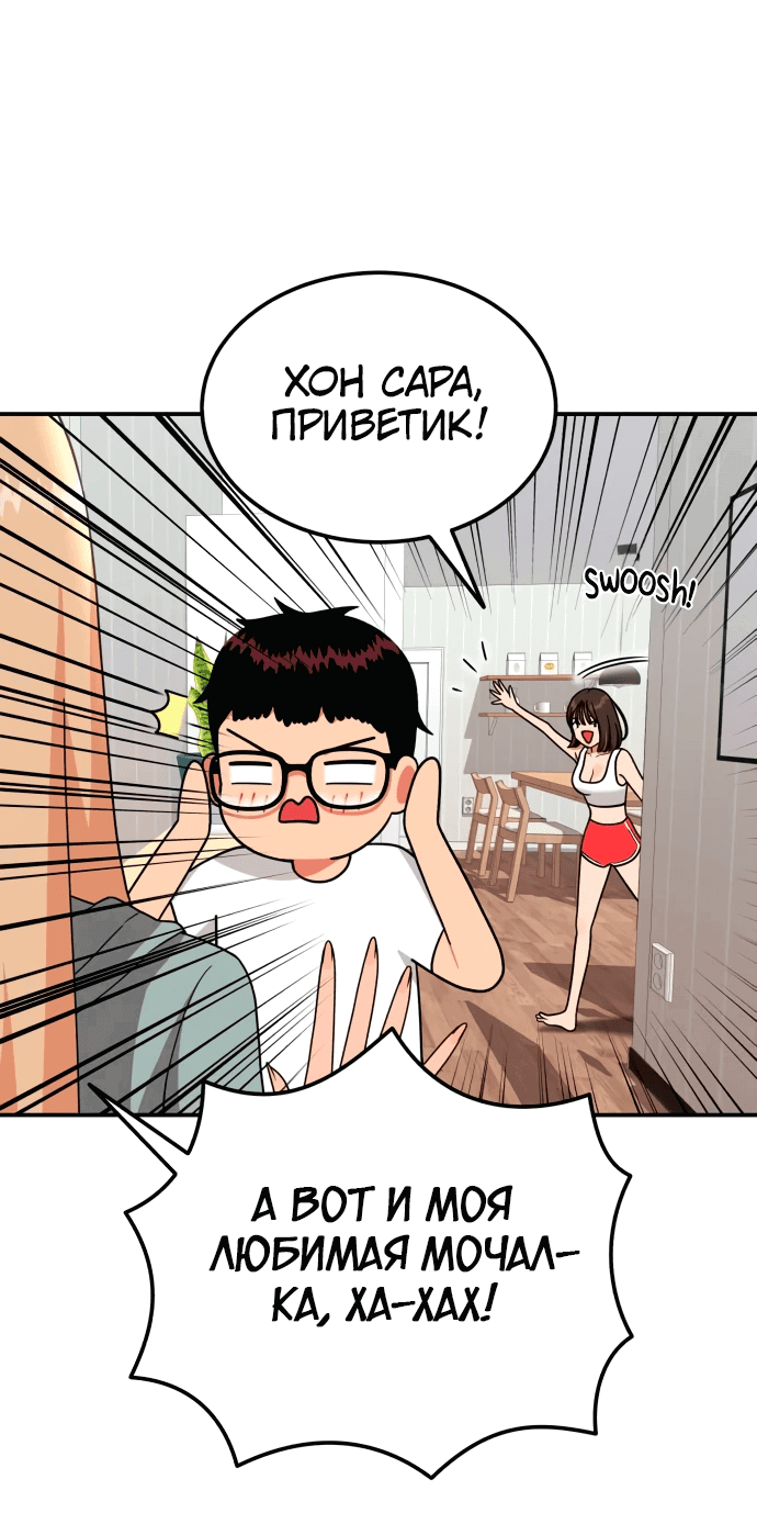 Манга Первоклассное обучение боевым искусствам - Глава 13 Страница 11