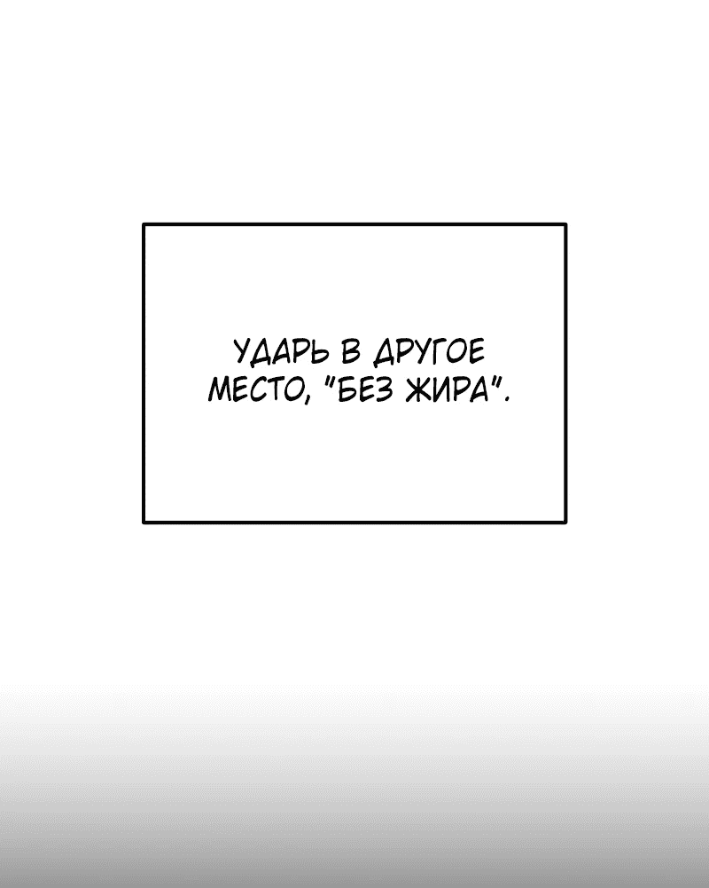 Манга Первоклассное обучение боевым искусствам - Глава 11 Страница 1