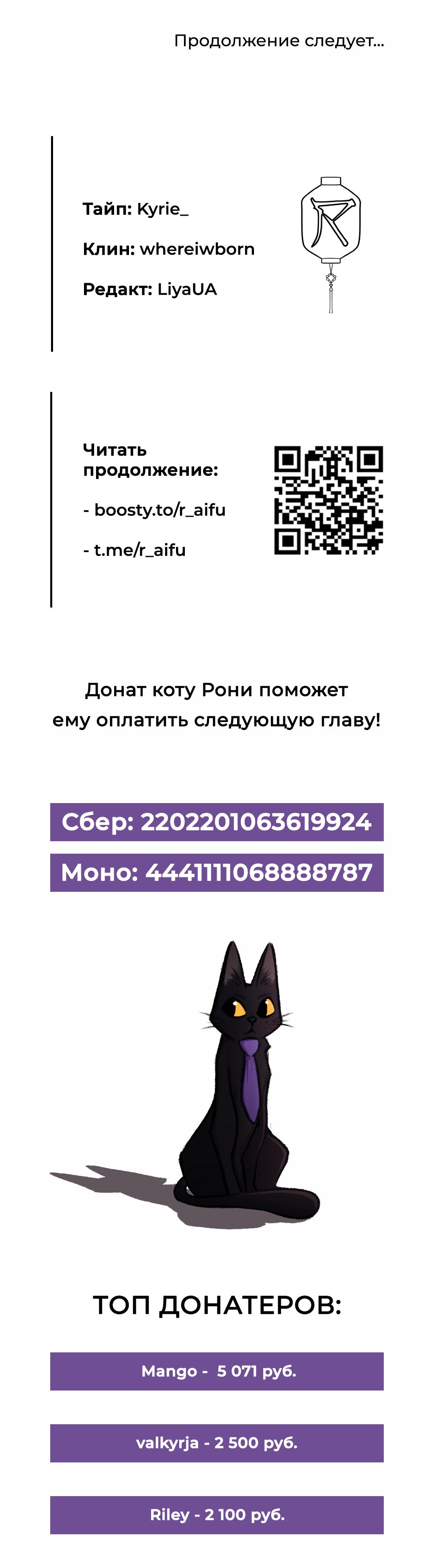 Манга День, когда пролетели звёзды - Глава 6 Страница 11