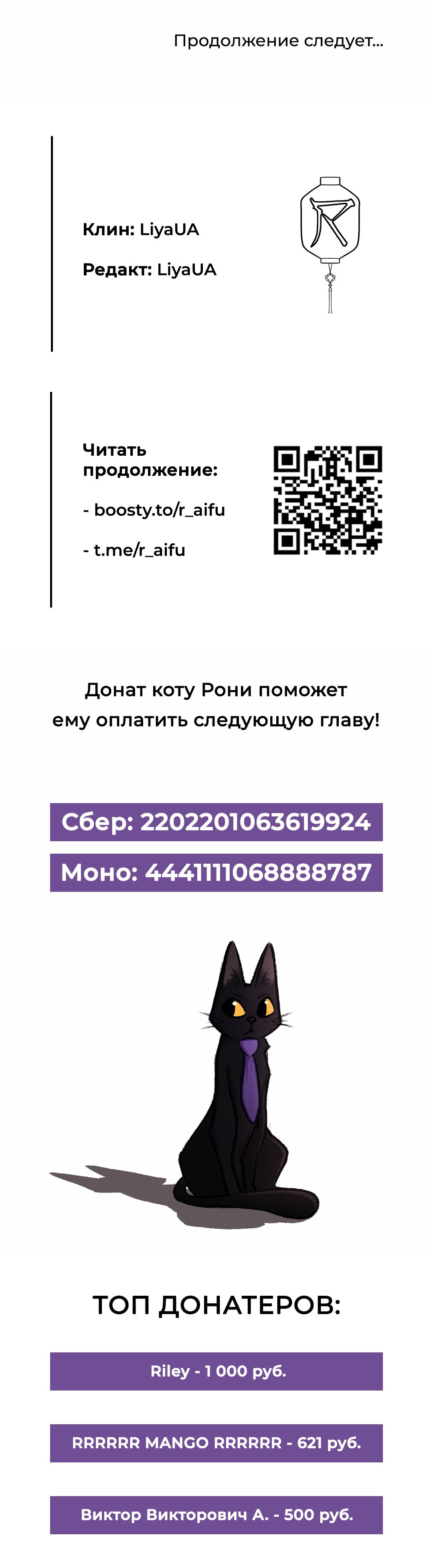 Манга День, когда пролетели звёзды - Глава 1 Страница 24