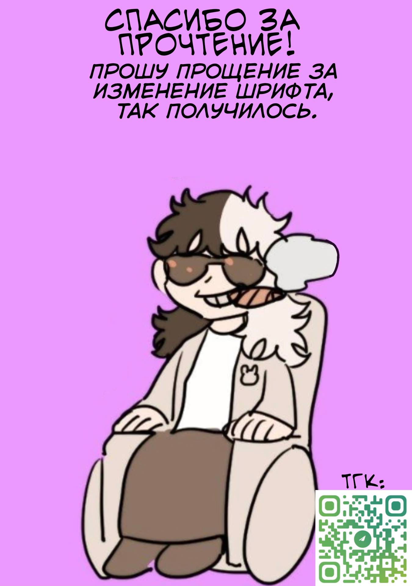 Манга Девушка на 7 дней - Глава 13 Страница 29