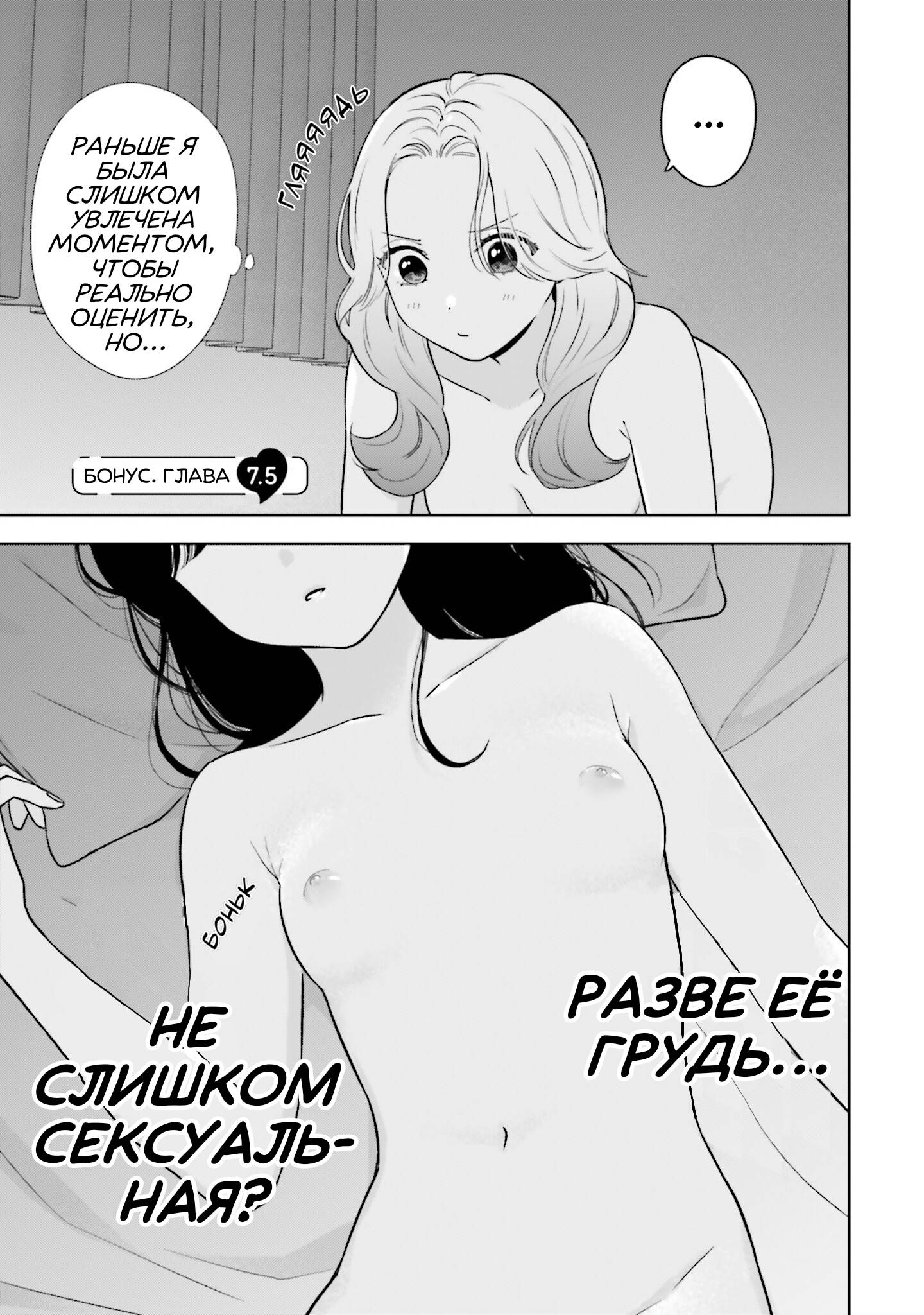 Манга Девушка на 7 дней - Глава 10.5 Страница 11