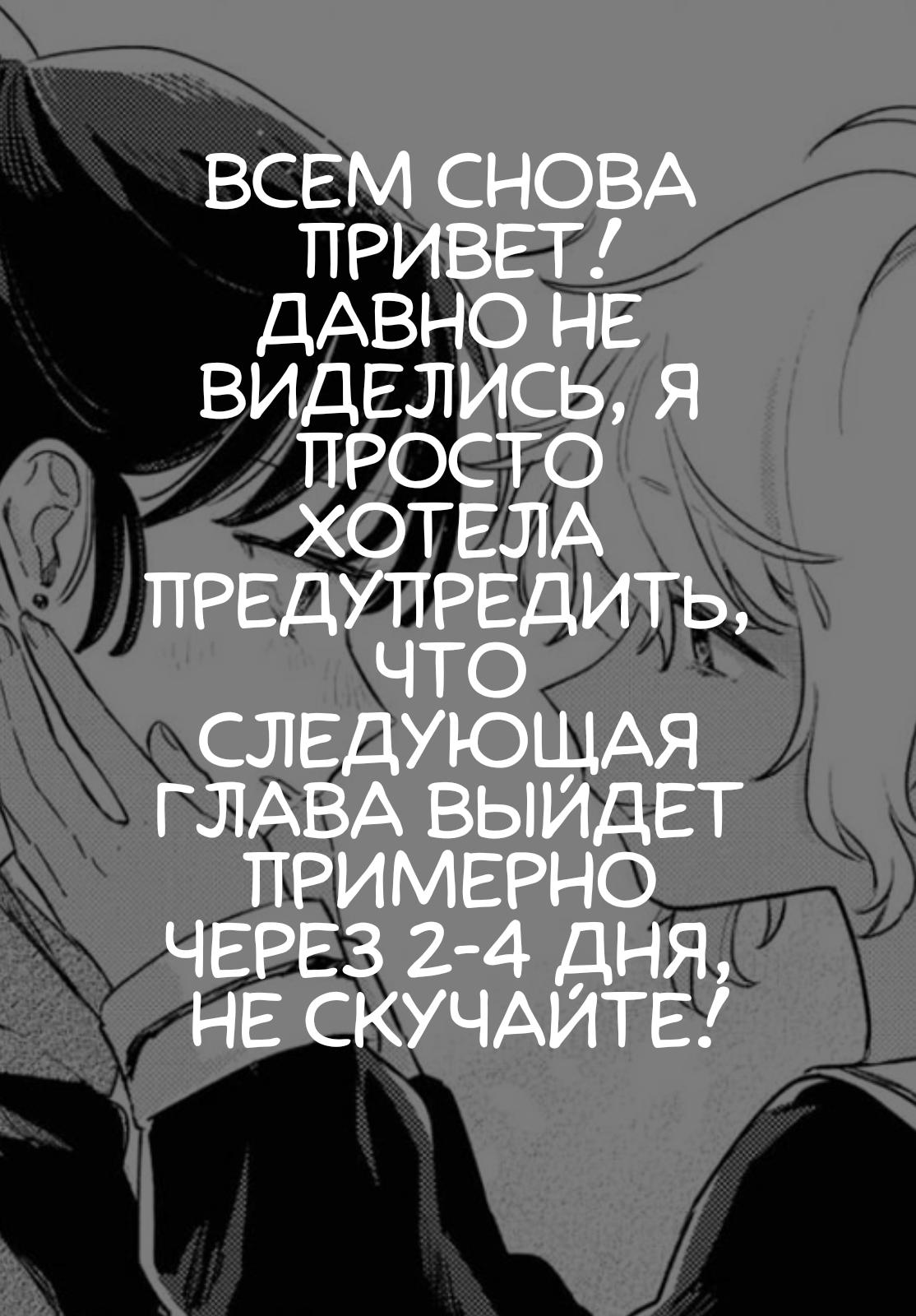 Манга Девушка на 7 дней - Глава 7 Страница 20