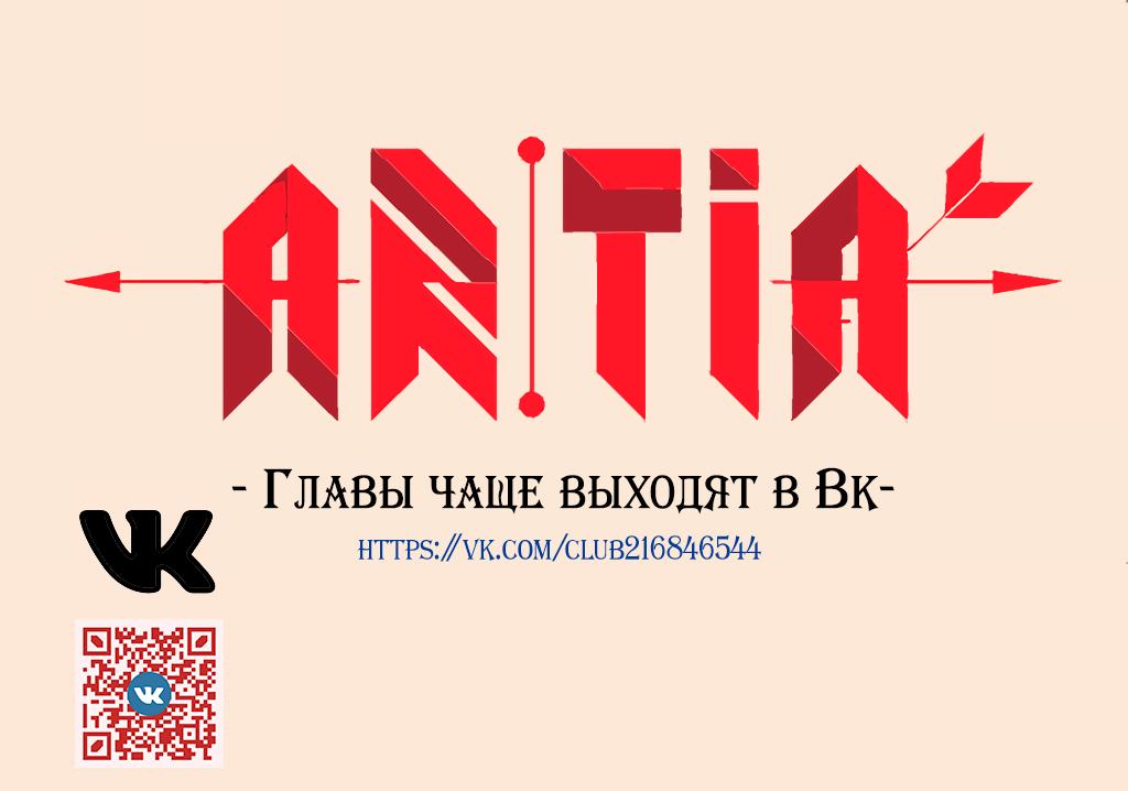 Манга Я стала слугой своего любимого персонажа - Глава 1 Страница 76