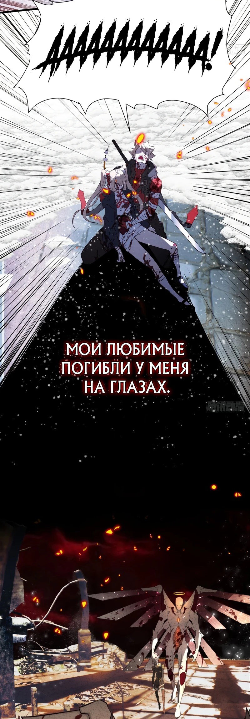 Манга Убить Бога - Глава 0 Страница 7