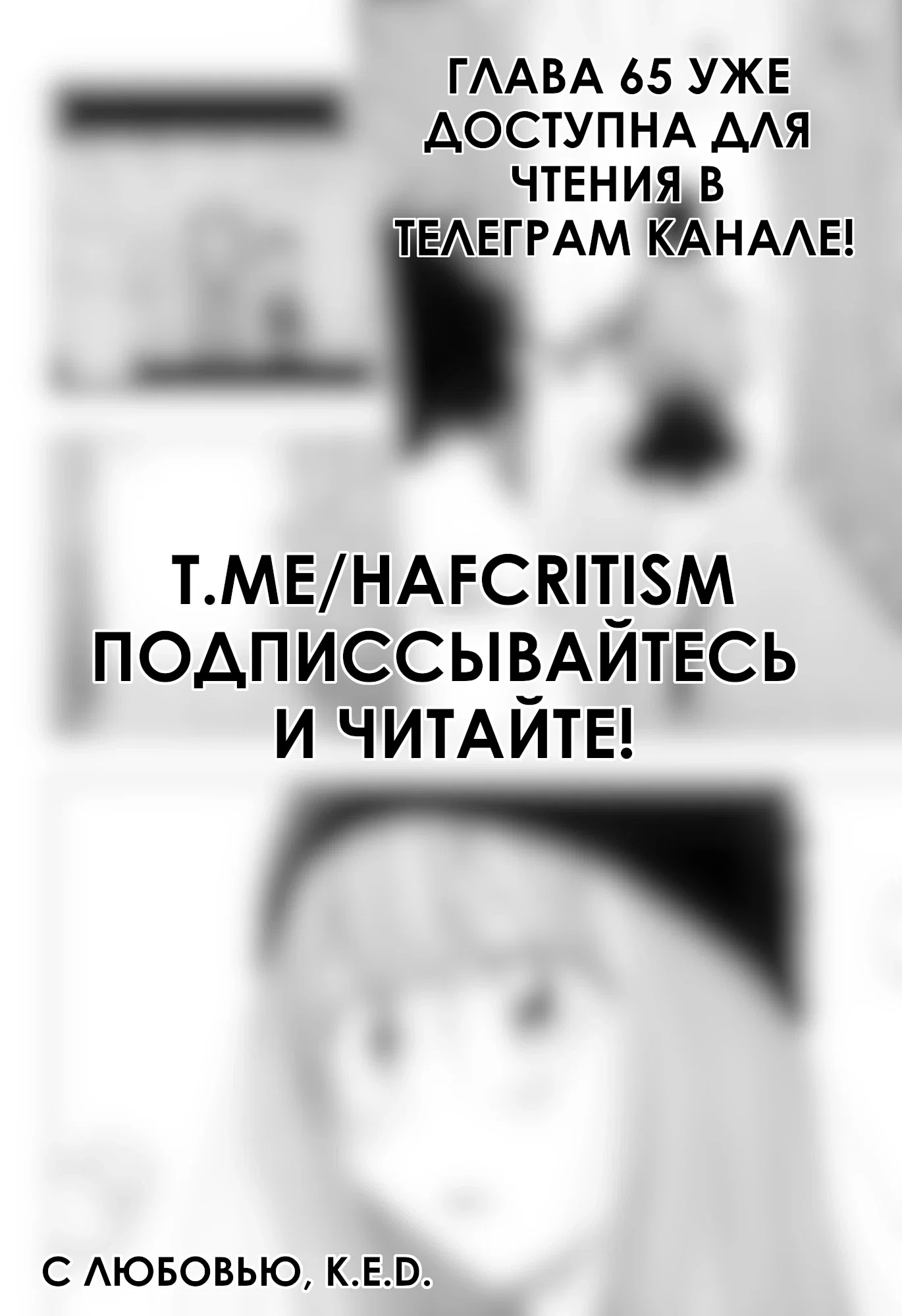 Манга Химатэн! - Глава 64 Страница 22