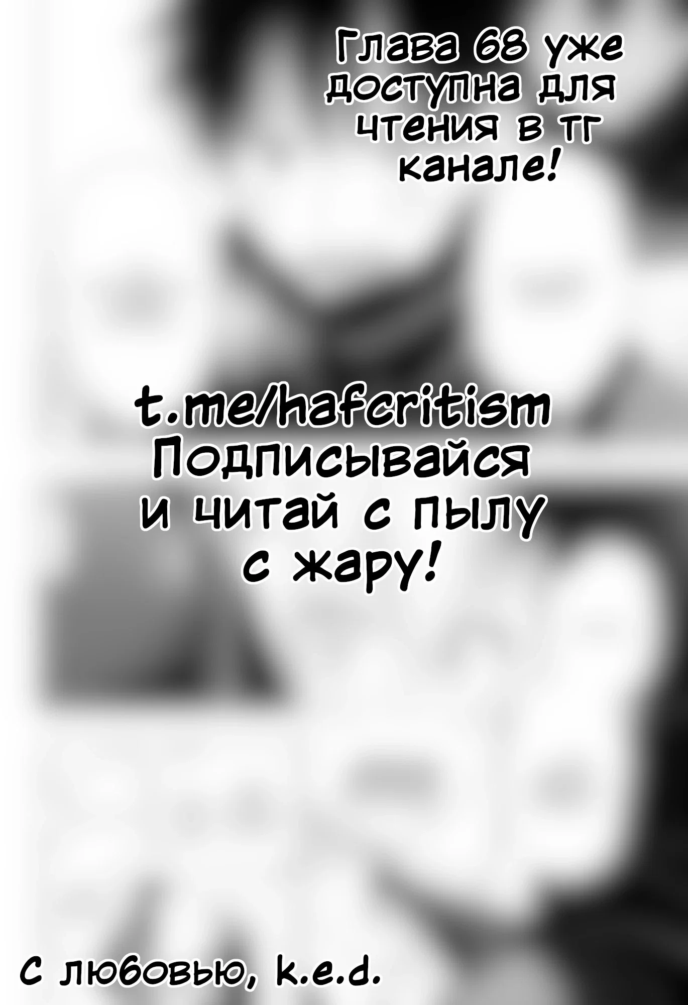 Манга Химатэн! - Глава 67 Страница 20