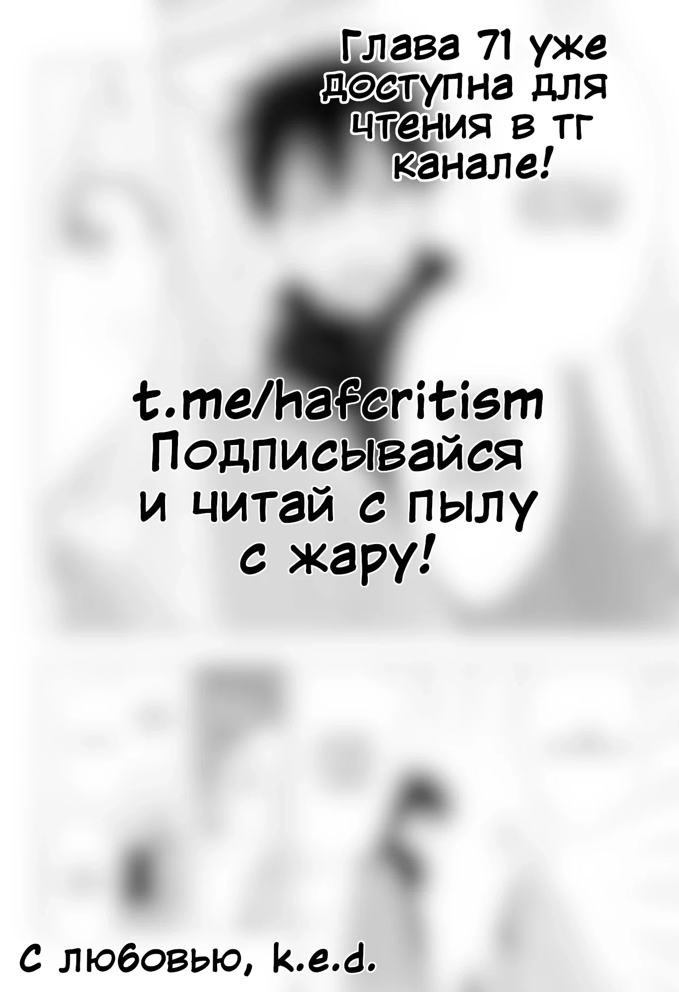 Манга Химатэн! - Глава 70 Страница 20
