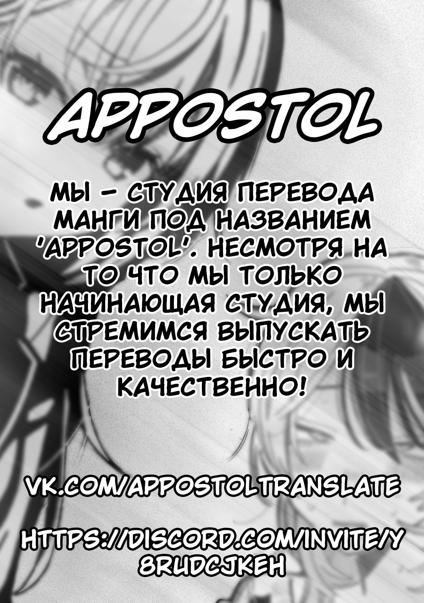 Манга Управление диким айдолом - Глава 11 Страница 7