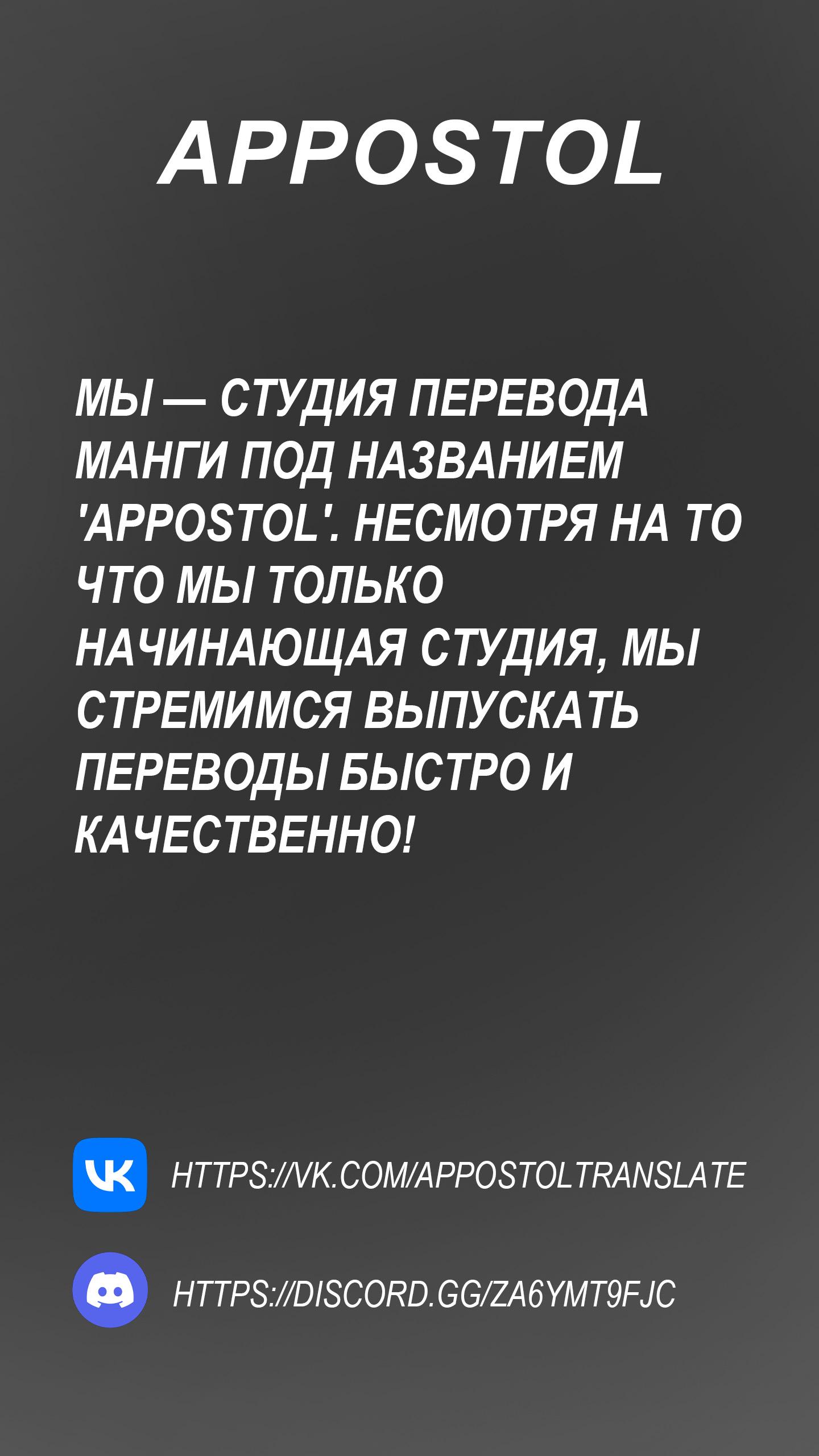 Манга Управление диким айдолом - Глава 6 Страница 7