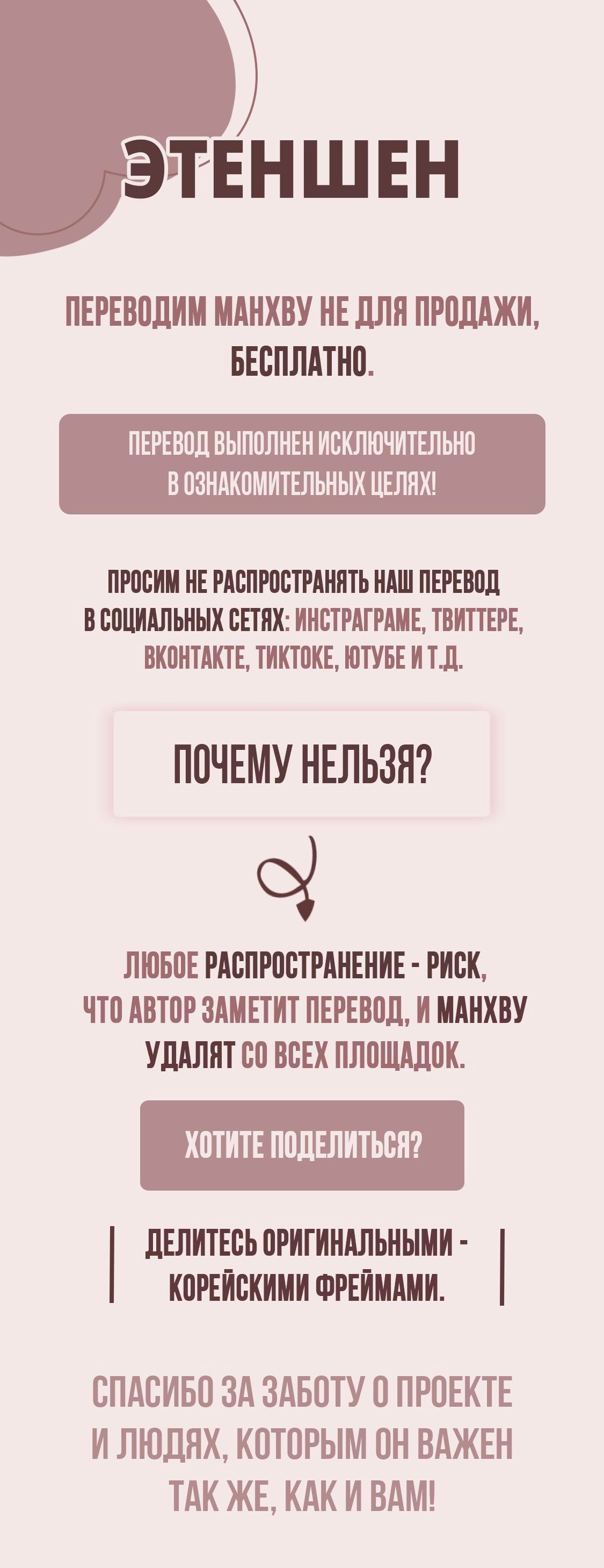 Манга Точка недосягаемости - Глава 2 Страница 1