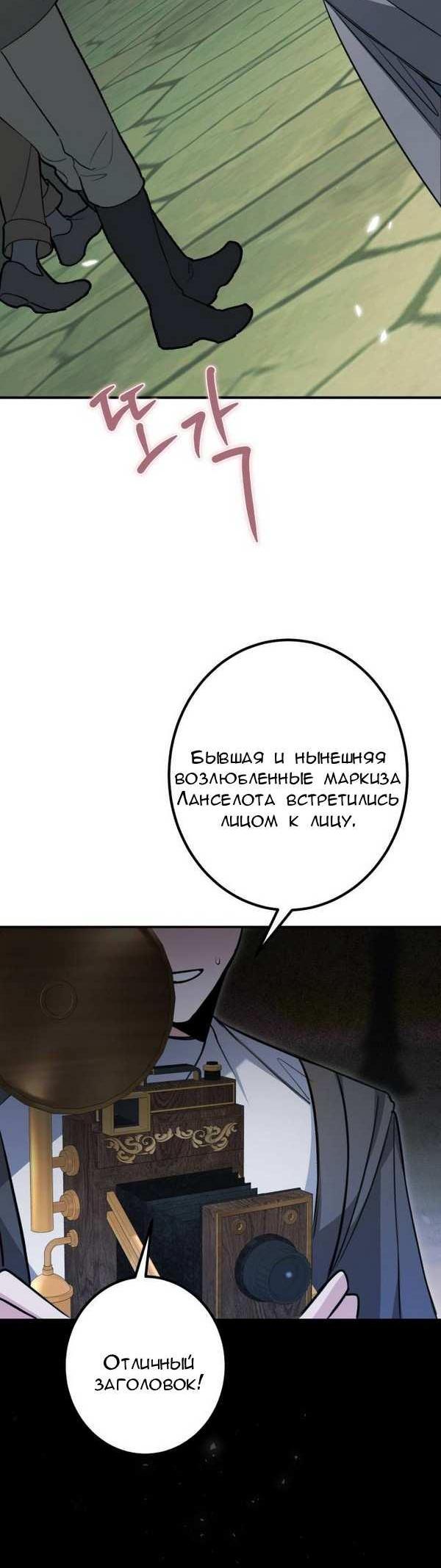 Манга Конец неидеального развода - Глава 58 Страница 11