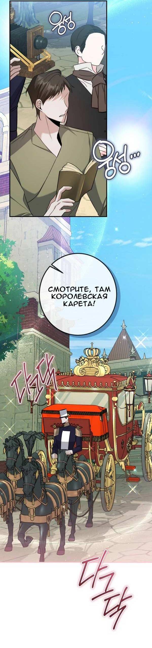 Манга Конец неидеального развода - Глава 58 Страница 2