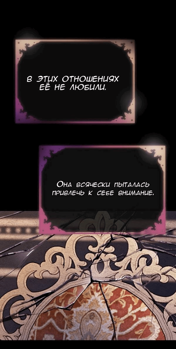 Манга Конец неидеального развода - Глава 2 Страница 3