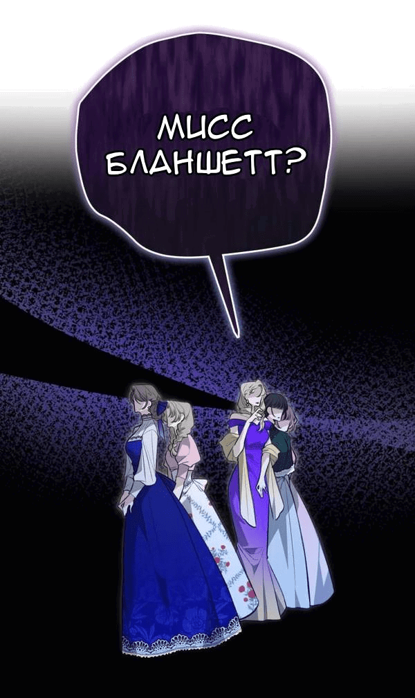 Манга Конец неидеального развода - Глава 2 Страница 39