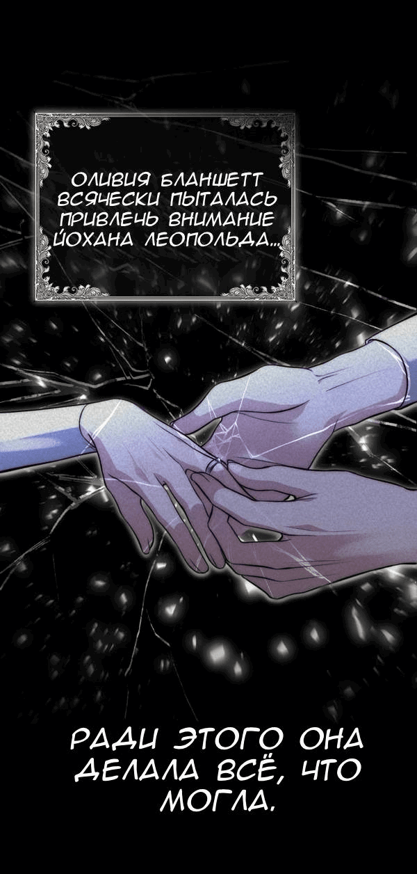 Манга Конец неидеального развода - Глава 1 Страница 3