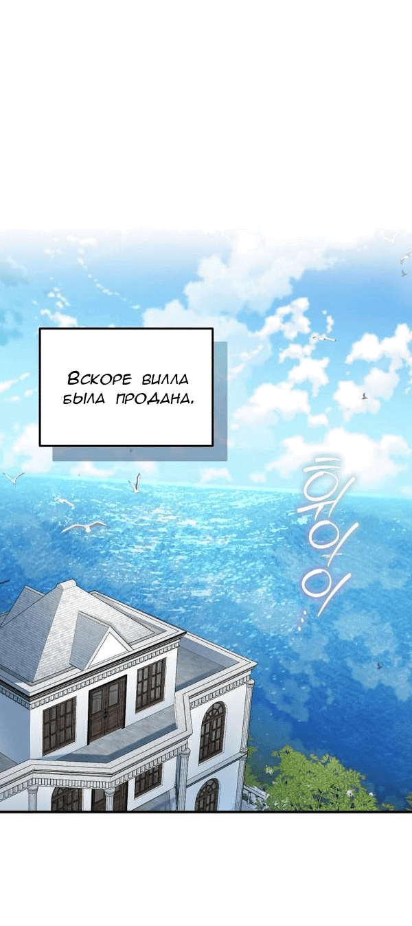 Манга Конец неидеального развода - Глава 1 Страница 40