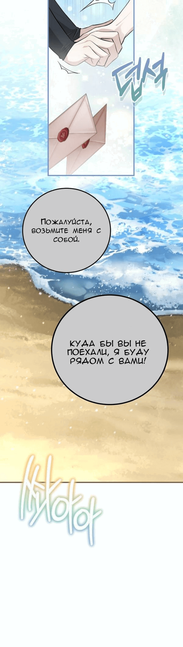 Манга Конец неидеального развода - Глава 1 Страница 45