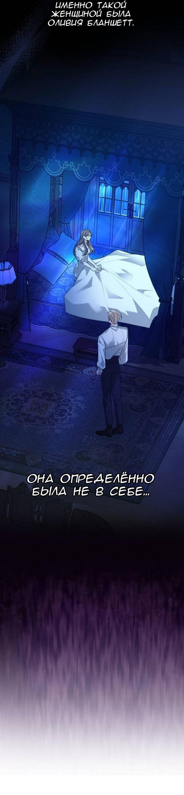 Манга Конец неидеального развода - Глава 1 Страница 5