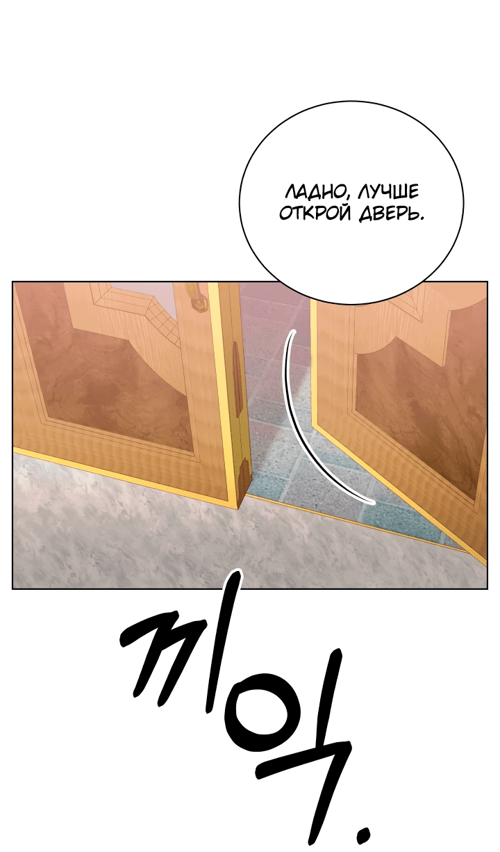 Манга Мачеха обожает гарем - Глава 2 Страница 62