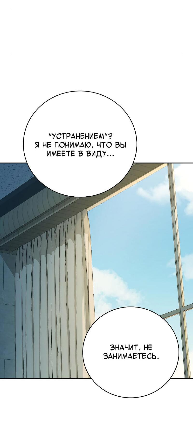 Манга Неудобный круглосуточный магазин - Глава 29 Страница 37