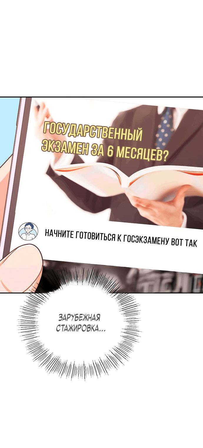 Манга Неудобный круглосуточный магазин - Глава 10 Страница 17