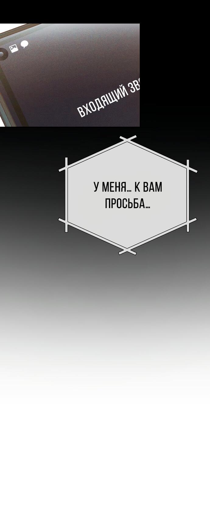 Манга Неудобный круглосуточный магазин - Глава 4 Страница 36