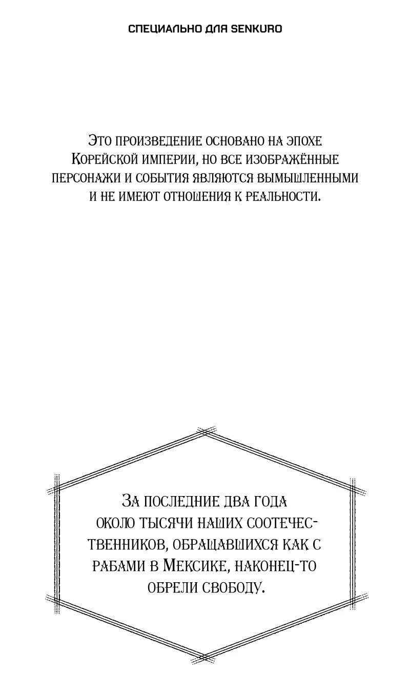 Манга Принц Чосона уехал в Америку и не вернулся - Глава 23 Страница 1