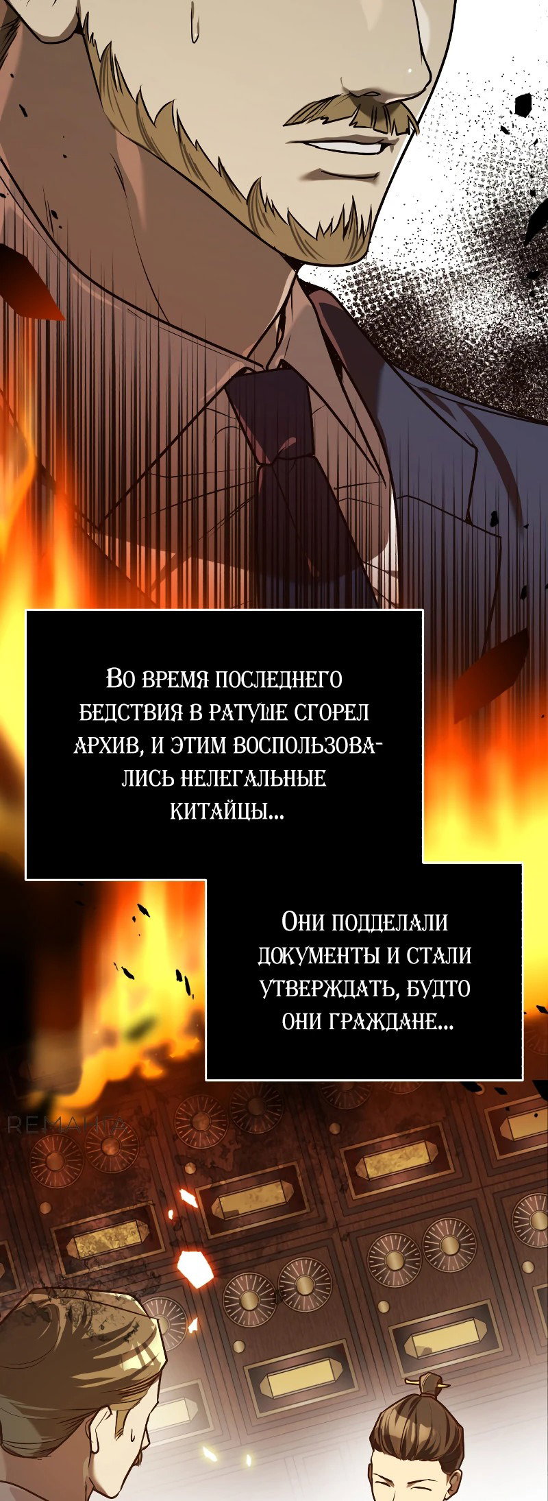 Манга Принц Чосона уехал в Америку и не вернулся - Глава 14 Страница 60
