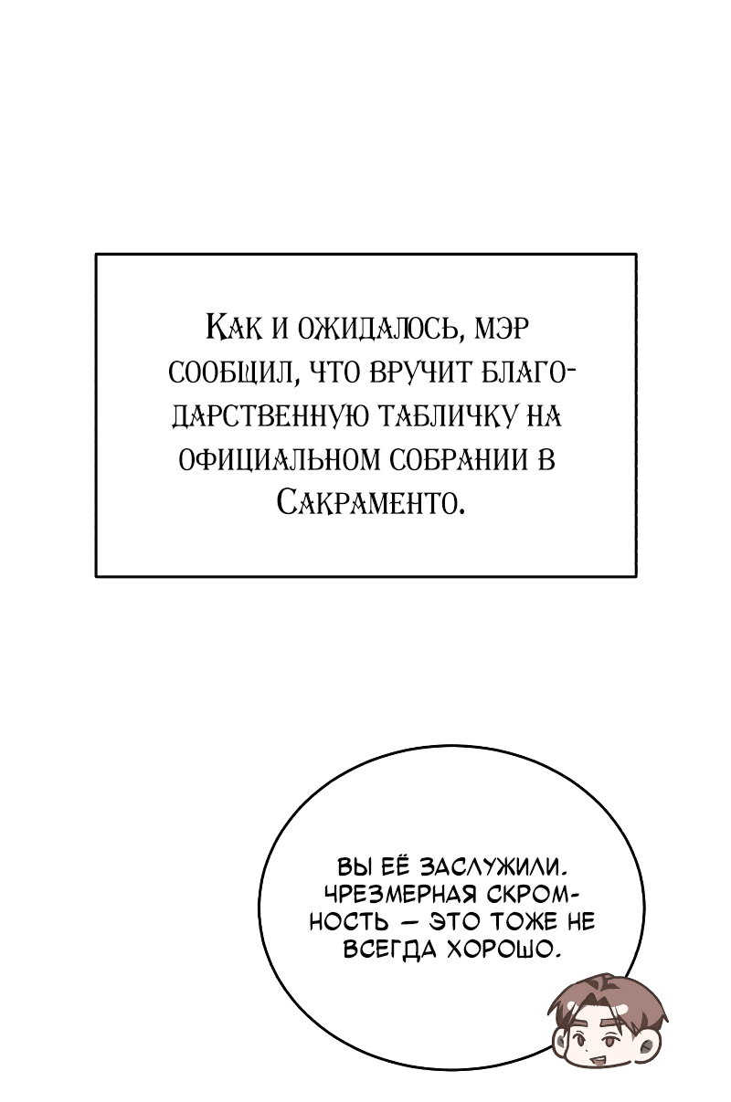 Манга Принц Чосона уехал в Америку и не вернулся - Глава 14 Страница 29