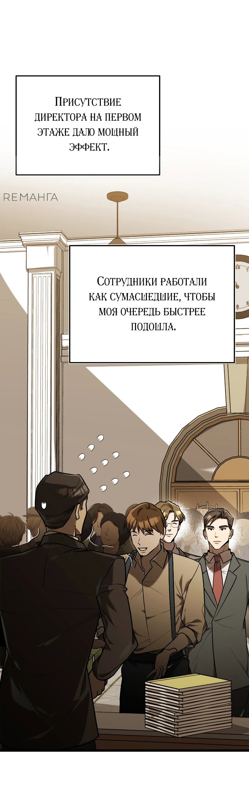 Манга Принц Чосона уехал в Америку и не вернулся - Глава 13 Страница 37
