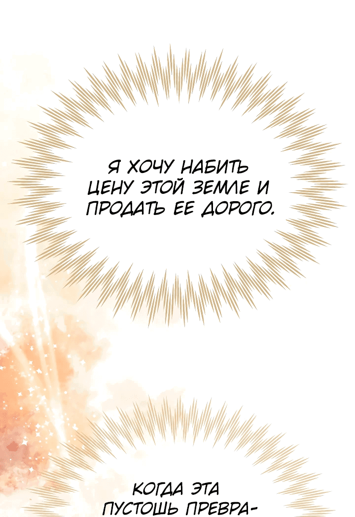 Манга Принц Чосона уехал в Америку и не вернулся - Глава 7 Страница 38