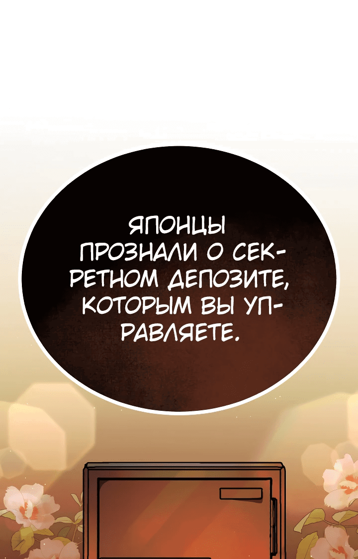 Манга Принц Чосона уехал в Америку и не вернулся - Глава 2 Страница 91
