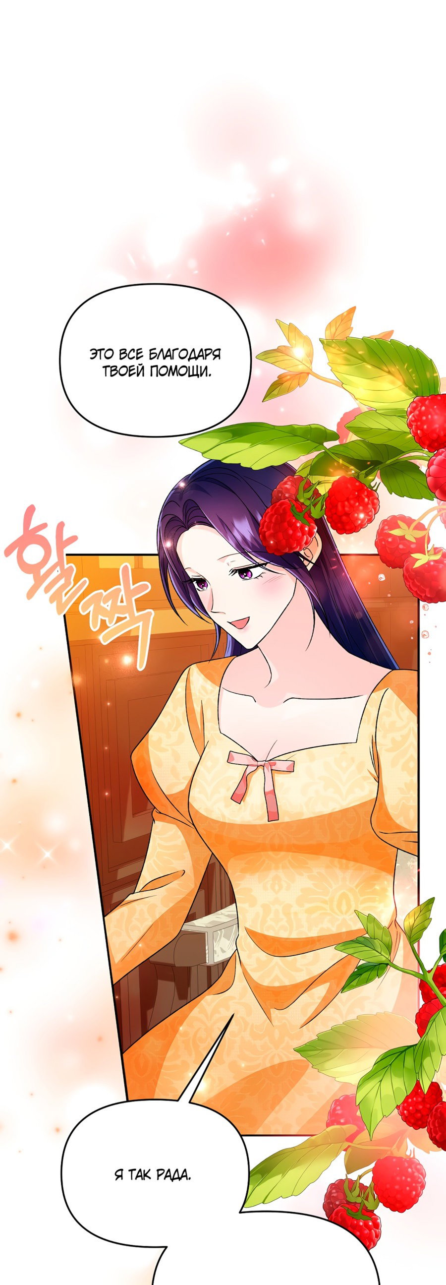 Манга Расторгнутый брак по контракту - Глава 11 Страница 3
